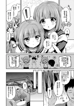 Page 4 of Oppai Sand de Shouten Shichao VOL. 2