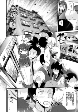 Page 50 of Oppai Sand de Shouten Shichao VOL. 2