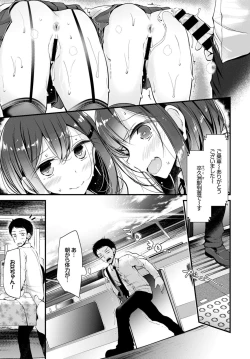 Page 65 of Oppai Sand de Shouten Shichao VOL. 2