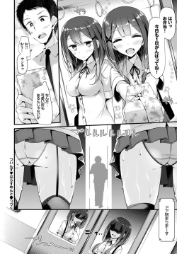 Page 66 of Oppai Sand de Shouten Shichao VOL. 2