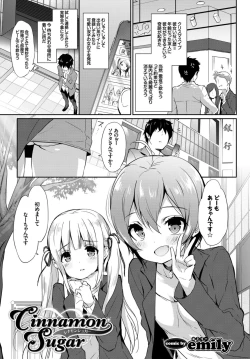 Page 67 of Oppai Sand de Shouten Shichao VOL. 2