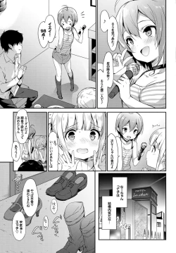 Page 69 of Oppai Sand de Shouten Shichao VOL. 2