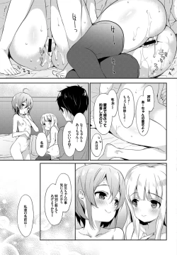 Page 85 of Oppai Sand de Shouten Shichao VOL. 2
