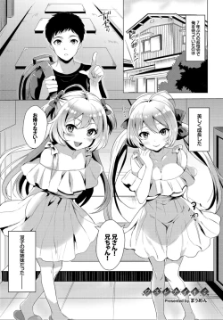 Page 87 of Oppai Sand de Shouten Shichao VOL. 2