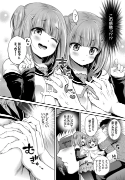Page 8 of Oppai Sand de Shouten Shichao VOL. 2