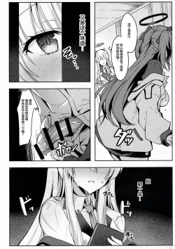Page 10 of Noa-chan no Ecchi Hon