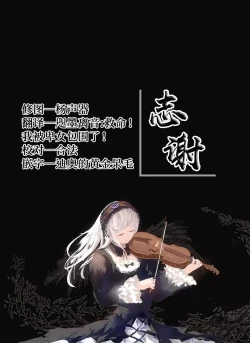 Page 27 of Noa-chan no Ecchi Hon