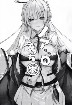 Page 2 of Noa-chan no Ecchi Hon