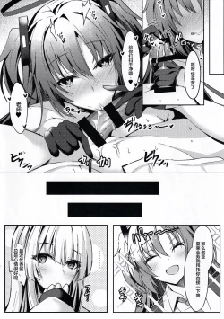 Page 7 of Noa-chan no Ecchi Hon