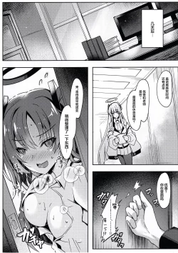 Page 9 of Noa-chan no Ecchi Hon