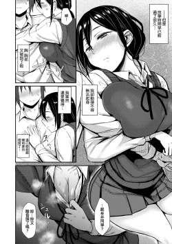 Page 117 of Cho Choro Sugi! - naive pussy naive heart | 超純情辣妹!