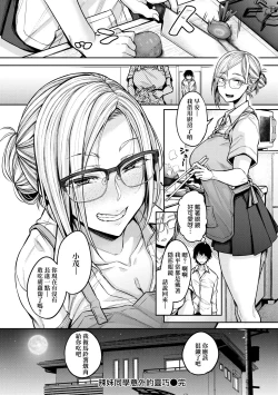 Page 47 of Cho Choro Sugi! - naive pussy naive heart | 超純情辣妹!