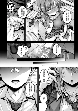 Page 49 of Cho Choro Sugi! - naive pussy naive heart | 超純情辣妹!