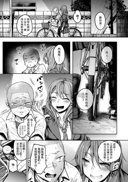 Page 62 of Cho Choro Sugi! - naive pussy naive heart | 超純情辣妹!