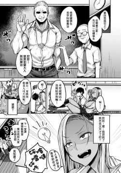 Page 82 of Cho Choro Sugi! - naive pussy naive heart | 超純情辣妹!