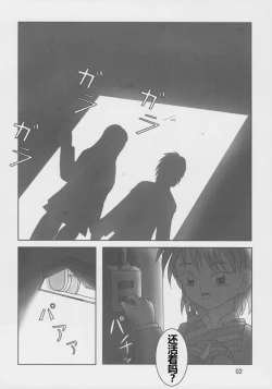 Page 3 of Futari wa Zuri Cure Max Hard