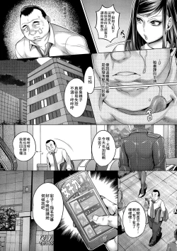 Page 13 of Chijou no Kiwami | 痴情的極致