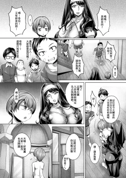 Page 183 of Chijou no Kiwami | 痴情的極致