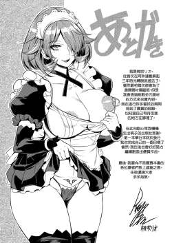 Page 202 of Chijou no Kiwami | 痴情的極致