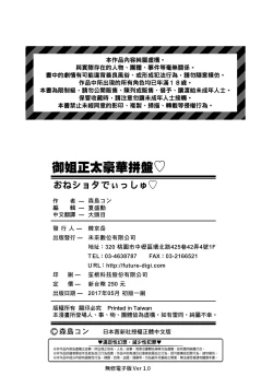 Page 213 of Oneshota Dish | 御姐正太豪華拼盤♡