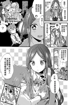 Page 54 of Oneshota Dish | 御姐正太豪華拼盤♡