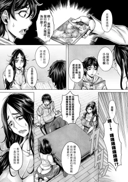 Page 128 of Junyoku Kaihouku | 純欲解放區
