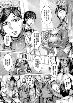 Page 190 of Junyoku Kaihouku | 純欲解放區