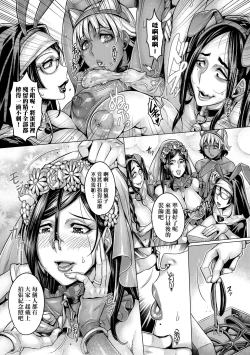 Page 202 of Junyoku Kaihouku | 純欲解放區