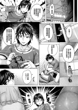 Page 60 of Junyoku Kaihouku | 純欲解放區