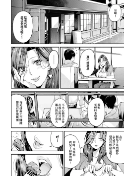 Page 11 of Boku no Mamakatsu | 我的媽媽活