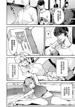 Page 129 of Boku no Mamakatsu | 我的媽媽活