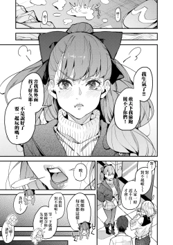 Page 140 of Boku no Mamakatsu | 我的媽媽活