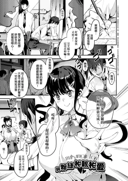 Page 152 of Boku no Mamakatsu | 我的媽媽活