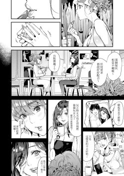 Page 39 of Boku no Mamakatsu | 我的媽媽活