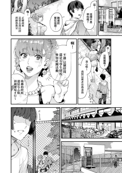 Page 43 of Boku no Mamakatsu | 我的媽媽活