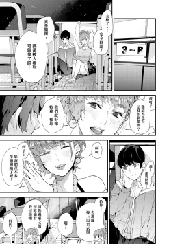 Page 44 of Boku no Mamakatsu | 我的媽媽活