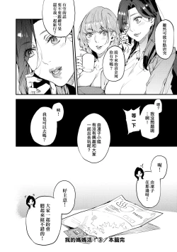 Page 95 of Boku no Mamakatsu | 我的媽媽活