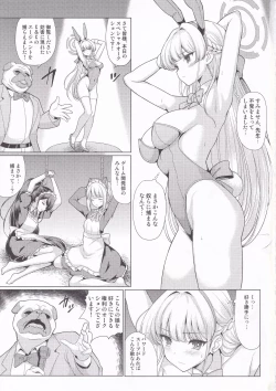 Page 2 of Dokidoki Toki Auction