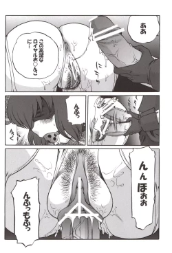 Page 23 of Ero no Tsukaima