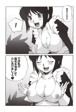 Page 4 of Ero no Tsukaima