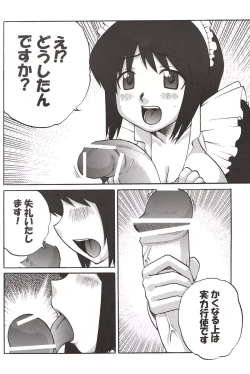 Page 7 of Ero no Tsukaima