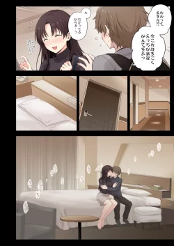 Page 115 of Boku to Senpai no Hajimete Nisshi