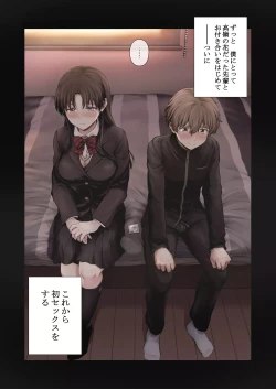 Page 6 of Boku to Senpai no Hajimete Nisshi