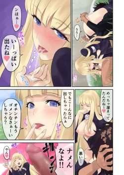 Page 15 of Oyakata ssora kara majo gatsu