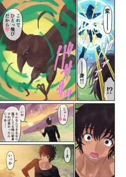 Page 29 of Oyakata ssora kara majo gatsu