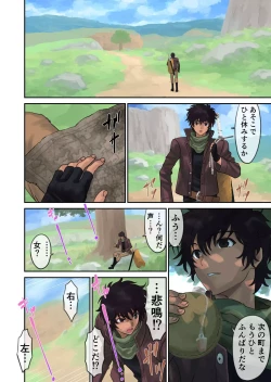 Page 2 of Oyakata ssora kara majo gatsu