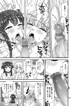 Page 10 of Fundoshi Ecchi Hon