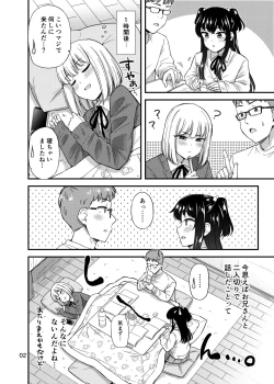 Page 3 of Kotatsu no Naka de