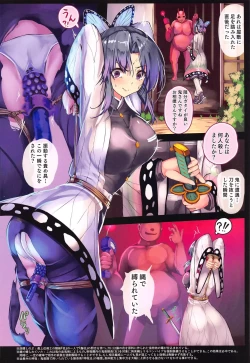 Page 2 of Remocon Vibe Oni kara Nigeru Kochou Shinobu