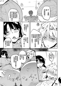 Page 21 of Kore, Haha desu. 3